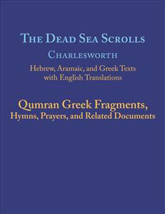 The Dead Sea Scrolls, Volume 5B